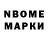 Марки NBOMe 1,8мг Sylvia Briggs