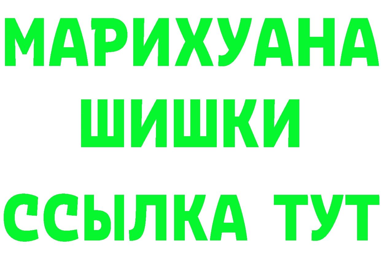 Бутират Butirat вход маркетплейс MEGA Болохово