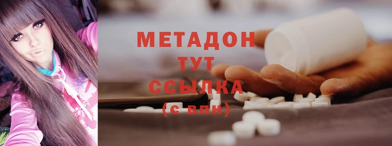 Метадон methadone  Болохово 